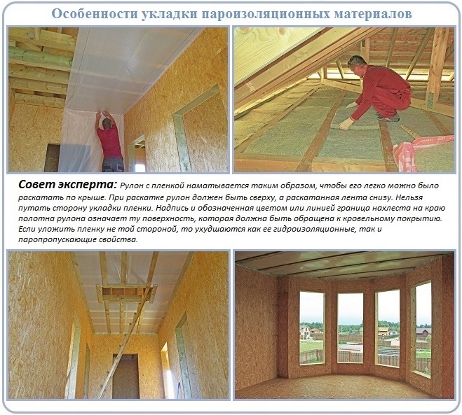 Как надо класть слой пароизоляции на потолок