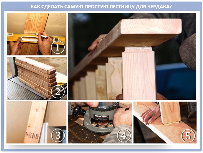 Прямая лестница для чердака